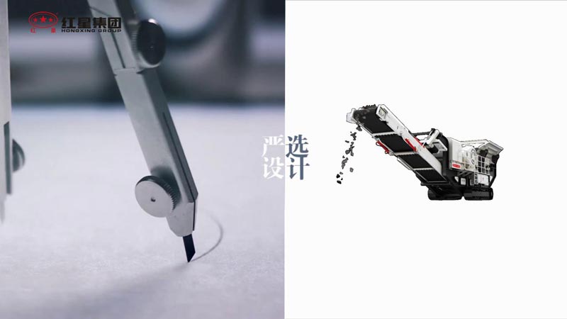 红星机器，40年品质严选只为给您更好的矿用设备