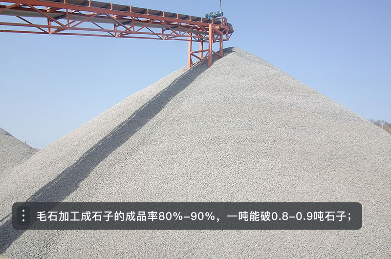毛石和碎石的区别_毛石加工成碎石的加工费多少？