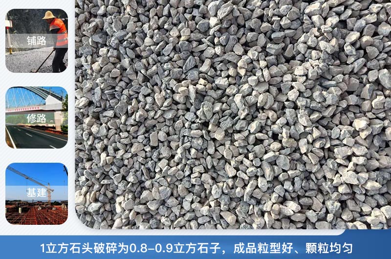 1立方石头破碎为多少立方？石头破碎机有几种？