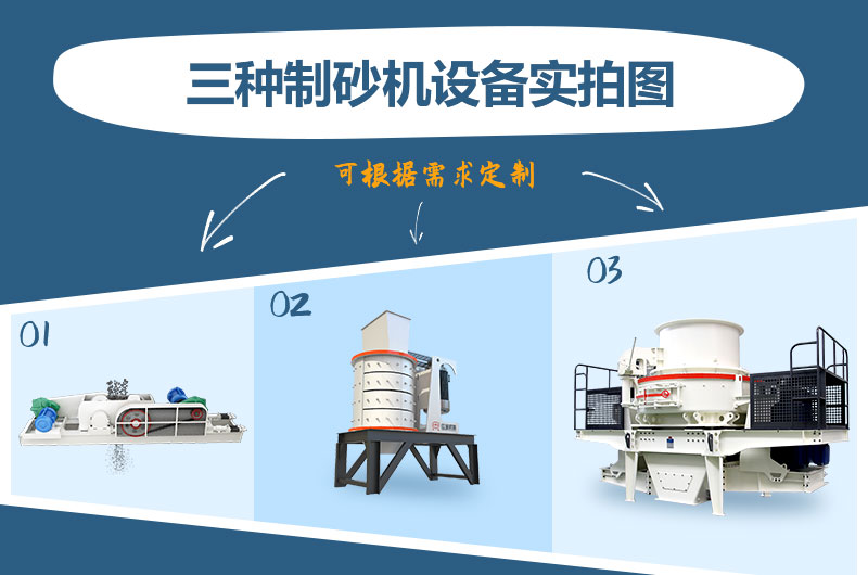 什么类型的制砂机好用？一台制砂机多少钱？