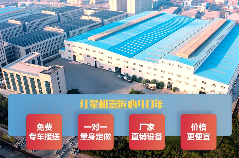 红星厂家售后服务