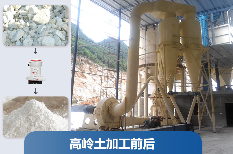 高岭土加工设备及工艺流程_多少钱一套？