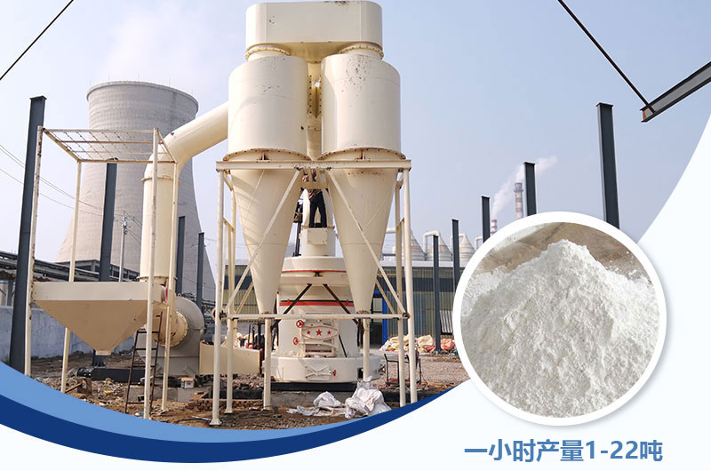 5r雷蒙磨200目一小时产量多少？型号及价格