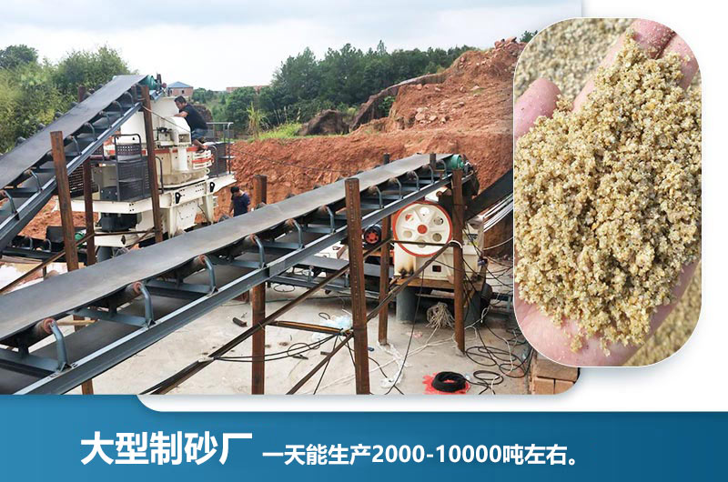 大型制砂厂一天能生产多少吨？一天能赚多少钱？