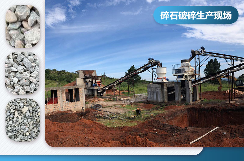 石子破碎机有几种类型？型号及图片大全