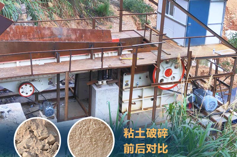 粘土破碎机成套设备价格多少？