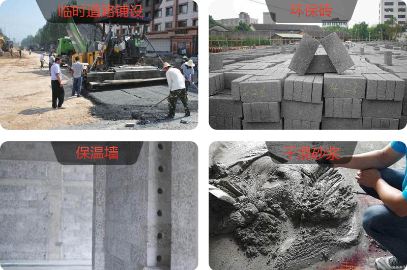 建筑垃圾处理后的多种用途