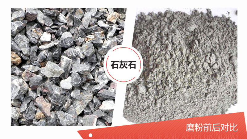 100目石灰石粉磨设备都有哪些？哪种磨粉机更好？
