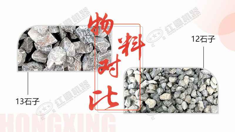 环?？氖踊?，专注于12、13石子生产，有意于石场投资的客户看过来
