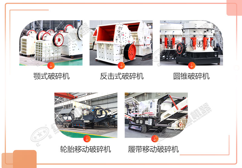 石子破碎机（粉碎机）多少钱一套？有哪些型号？产量多少？