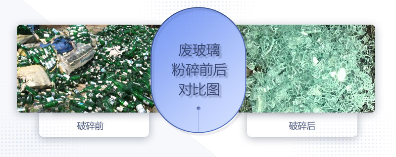 废玻璃粉碎机配置、图片及价格