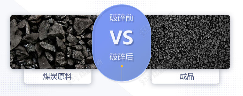 大、中、小型煤炭破碎机图片及价格表，这里都有