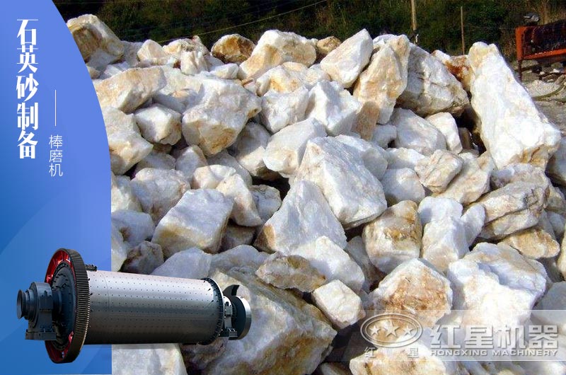 40-80目石英砂制备推荐使用什么设备？大概需投多少钱？