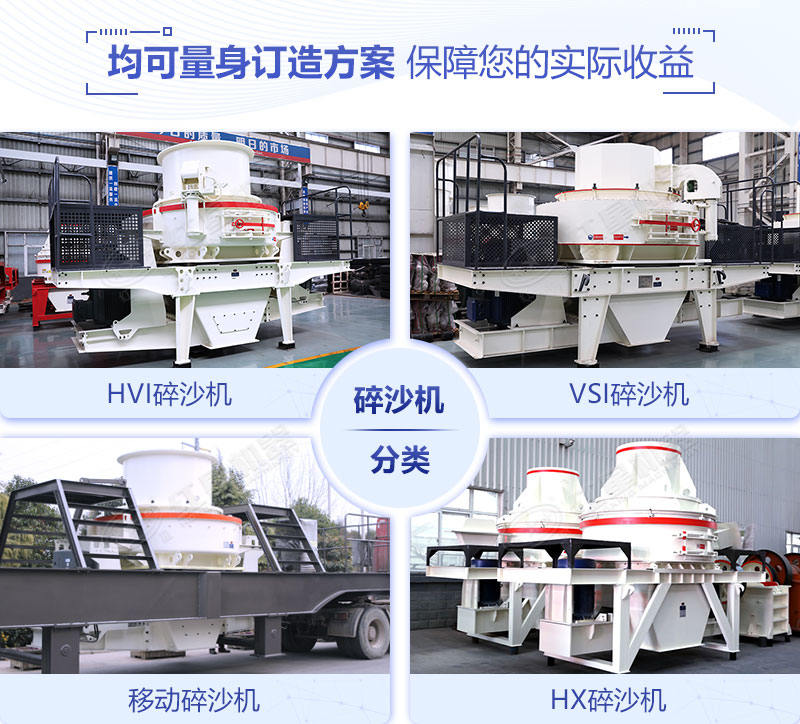 大型石头碎沙机多少钱？（内含石头加工成沙子高清视频）