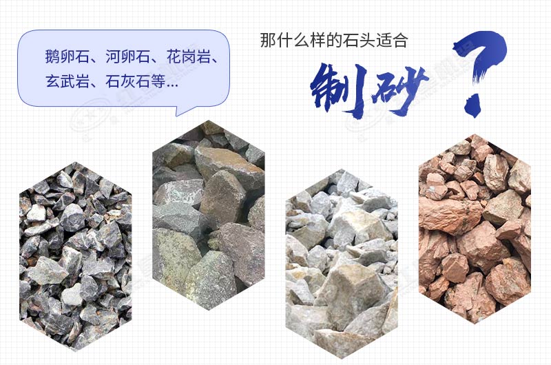 机制砂用什么石头好？每吨的加工成本是多少钱？