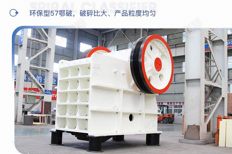 PE系列46、57、69三款鄂破机型号参数介绍