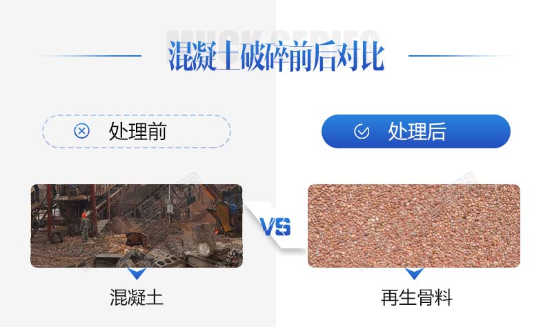 生产再生石子需要哪些手续？再生石子机器多少钱？