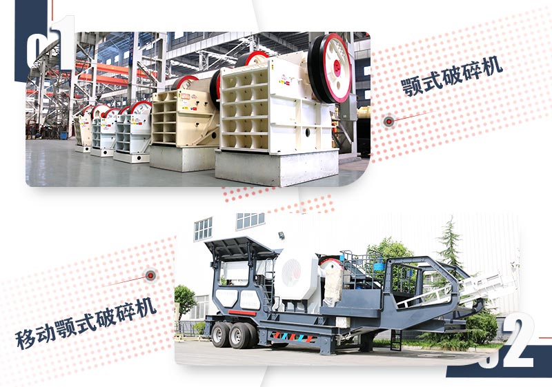 破碎大块石头用什么设备好？这两款破碎机任你挑