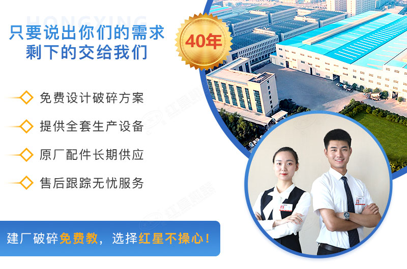 选择河南红星，从建厂到投产我们负责到底