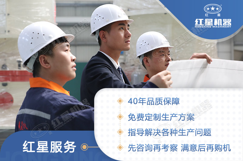 选择红星，不错付