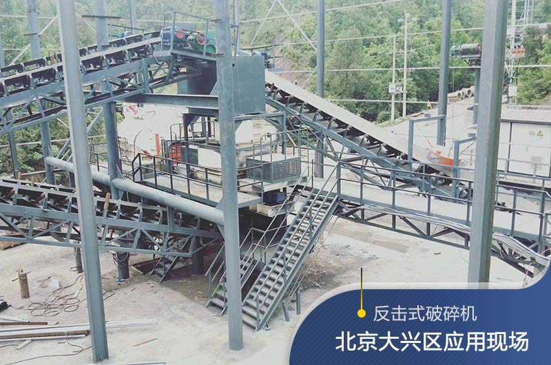 反击破碎机适合硬度高的石料吗？破碎一吨石头能出多少24石子？