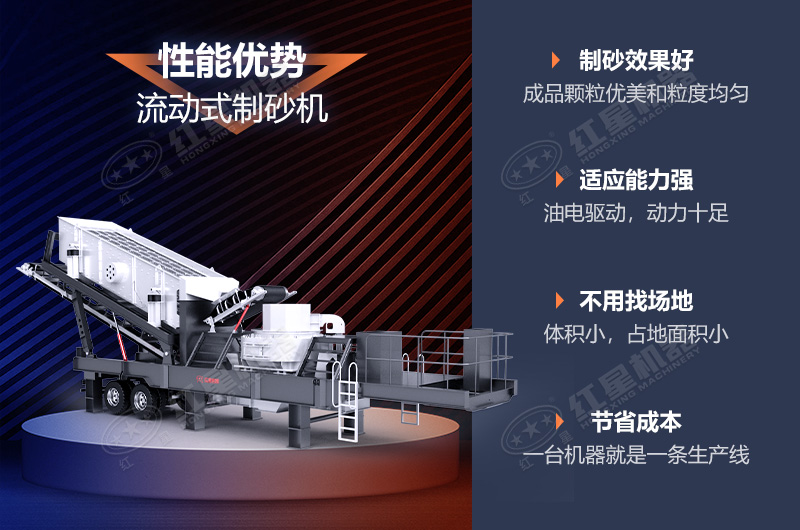 流动制砂机制砂效果好，优势多