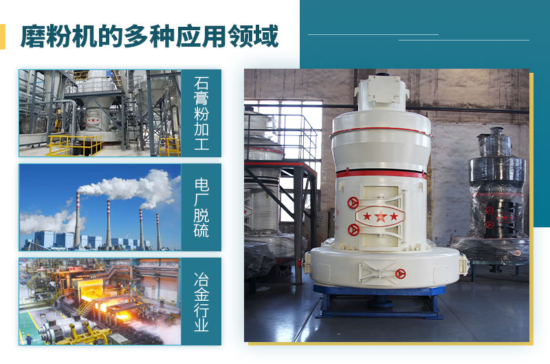 磨粉机出料细度可达多少目？价格多少？按需选择更节省