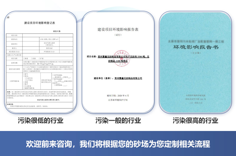 注意环评几个重点工作，帮你顺利通过审批验收